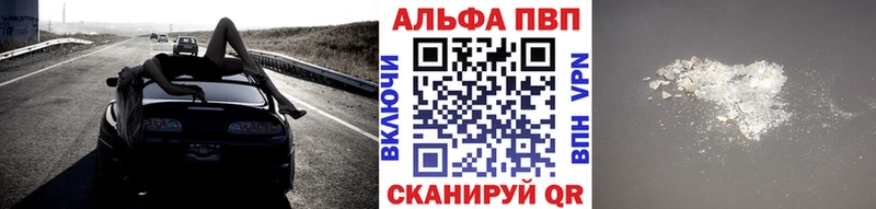 APVP мука  Купить где  Завитинск 