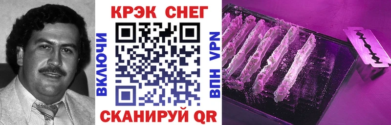 Купить закладки  Завитинск  Cocaine 97% 