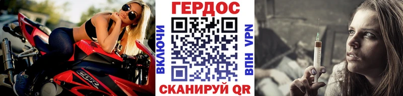 Купить Завитинск Героин Heroin