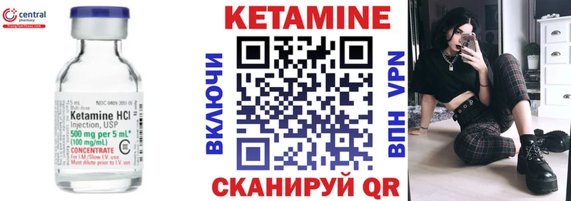 Купить закладки  Завитинск  Кетамин ketamine 